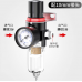 AFR-2000 Pneumatic Filter Regulator Air Treatment Unit Pressure Gauge thumbnail image 3