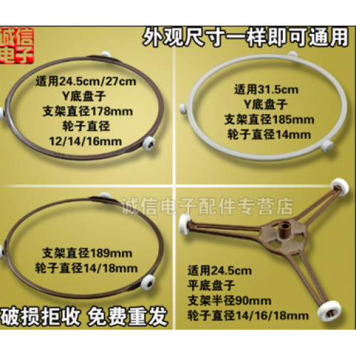 Microwave Oven Accessories Glass Turntable Triangle Bracket Revolving Ring - product image
