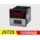 New Original Digital Display Time Relay JS72S Time Relay